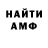 Амфетамин VHQ Qirashi Mintos