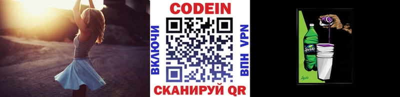 продажа наркотиков  Сосенский  Codein напиток Lean (лин) 