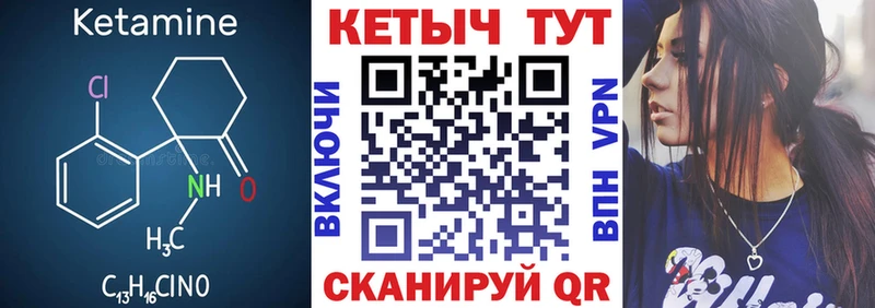 КЕТАМИН VHQ  МЕГА зеркало  Сосенский 
